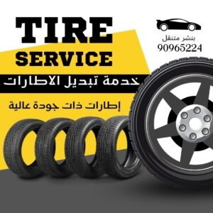 تبديل بطاريات السيارات - تبديل بطارية السيارة - تركيب بطارية السيارة امام المنزل - موتوركرافت